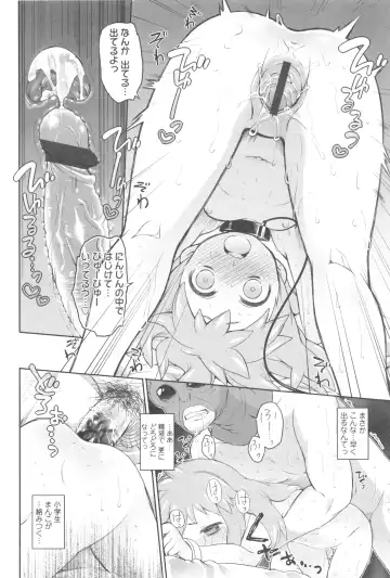 [Midori No Rupe] Garden II Fhentai - Page 44