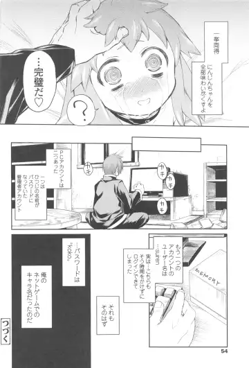 [Midori No Rupe] Garden II Fhentai - Page 54