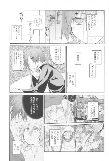 [Midori No Rupe] Garden II Fhentai - Page 55