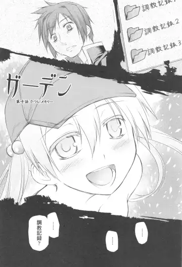 [Midori No Rupe] Garden II Fhentai - Page 8