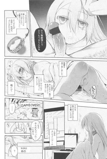 [Midori No Rupe] Garden II Fhentai - Page 88