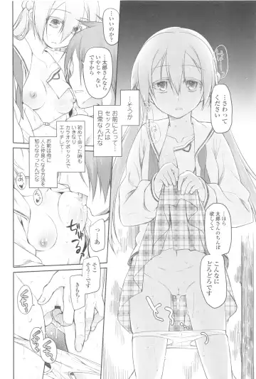 [Midori No Rupe] Garden II Fhentai - Page 94