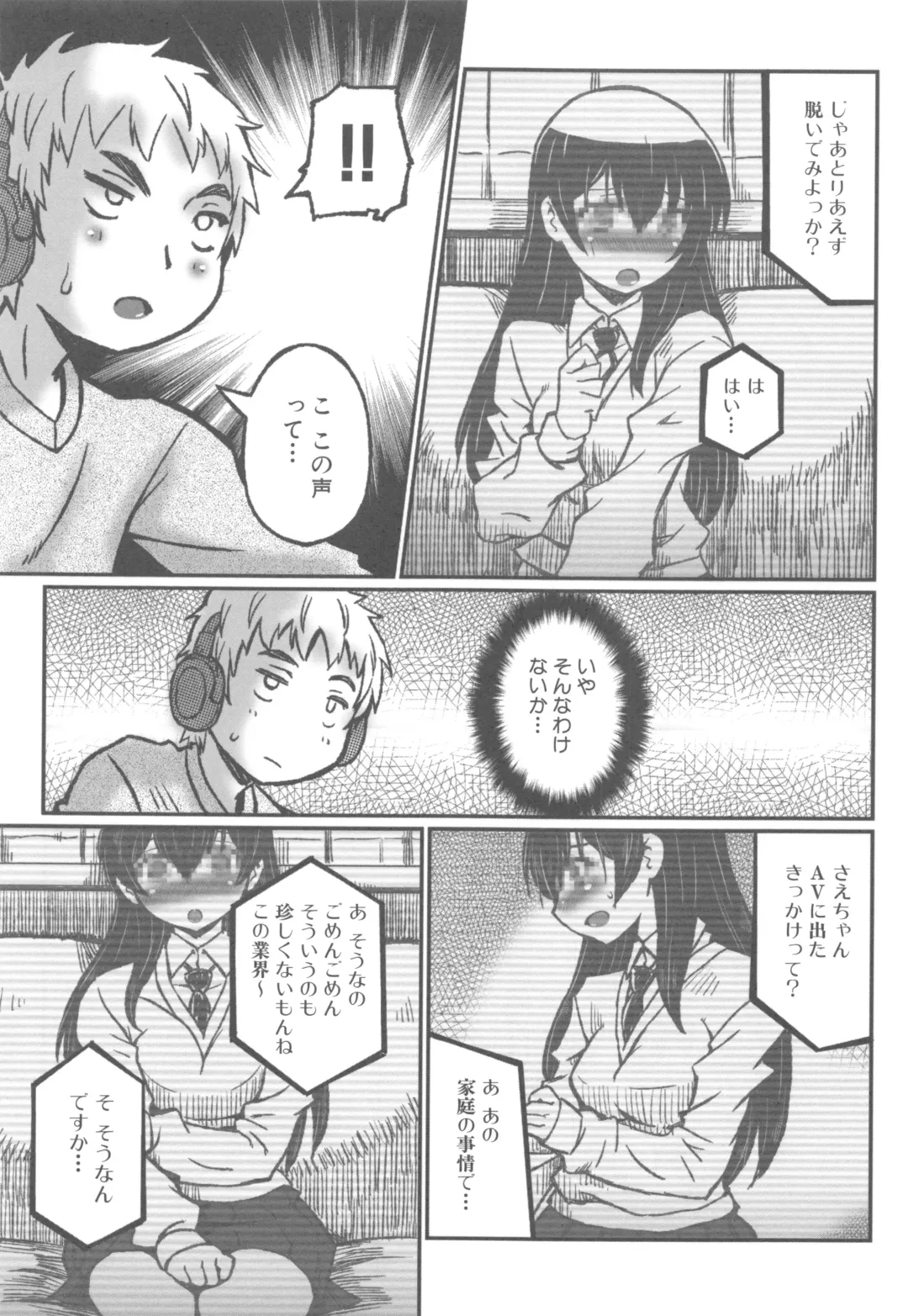 [Murasame Maru] ANEX Fhentai - Page 106