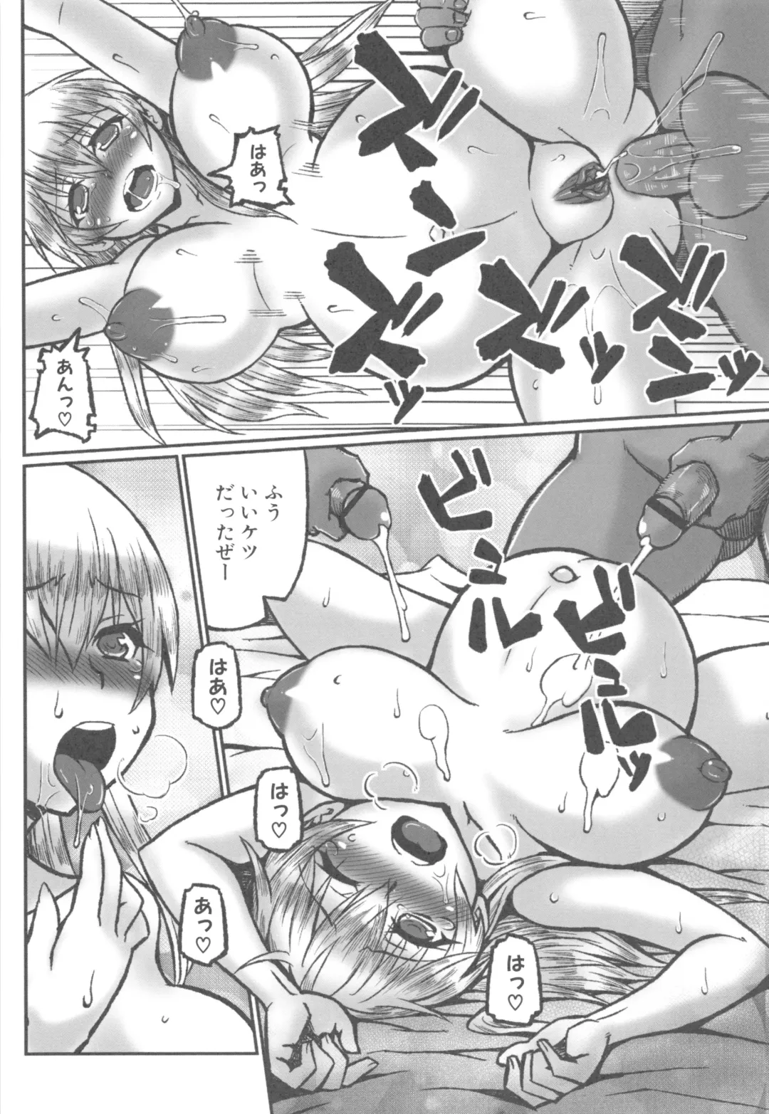 [Murasame Maru] ANEX Fhentai - Page 119
