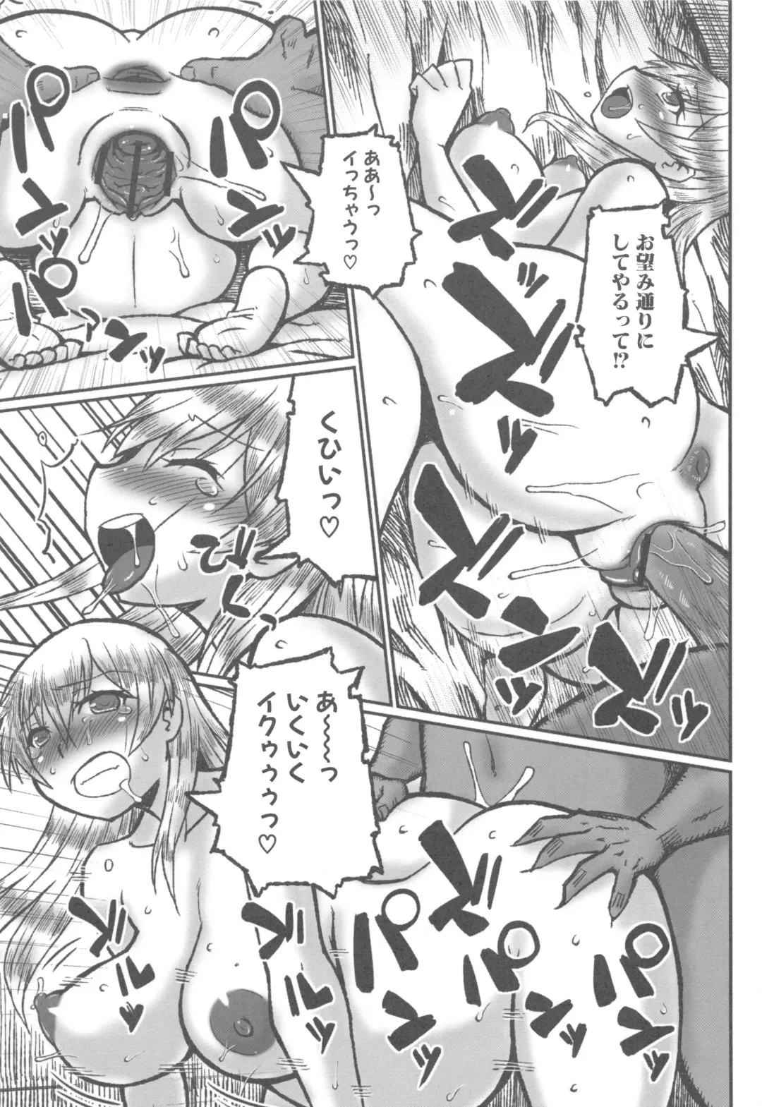 [Murasame Maru] ANEX Fhentai - Page 124