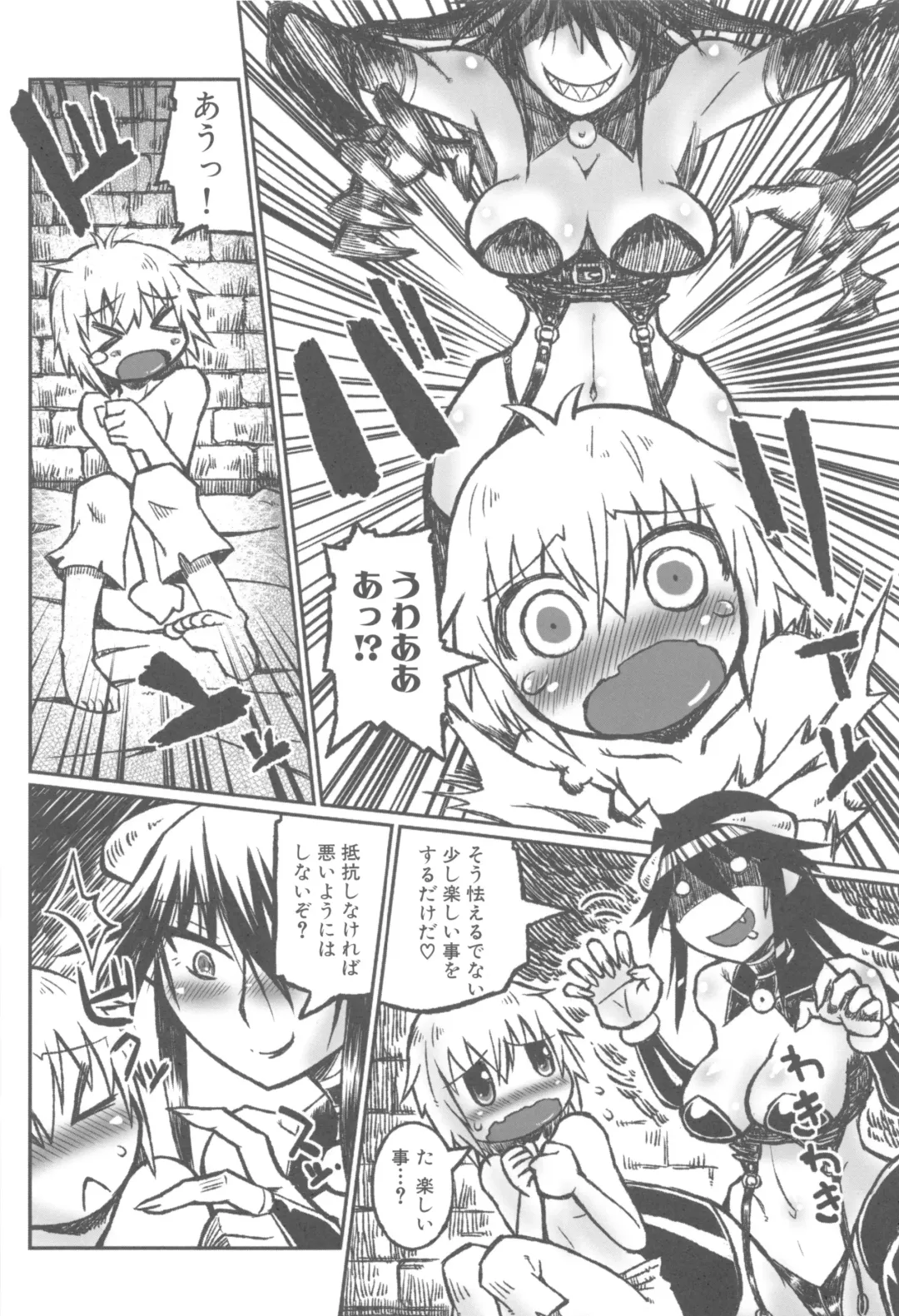 [Murasame Maru] ANEX Fhentai - Page 13