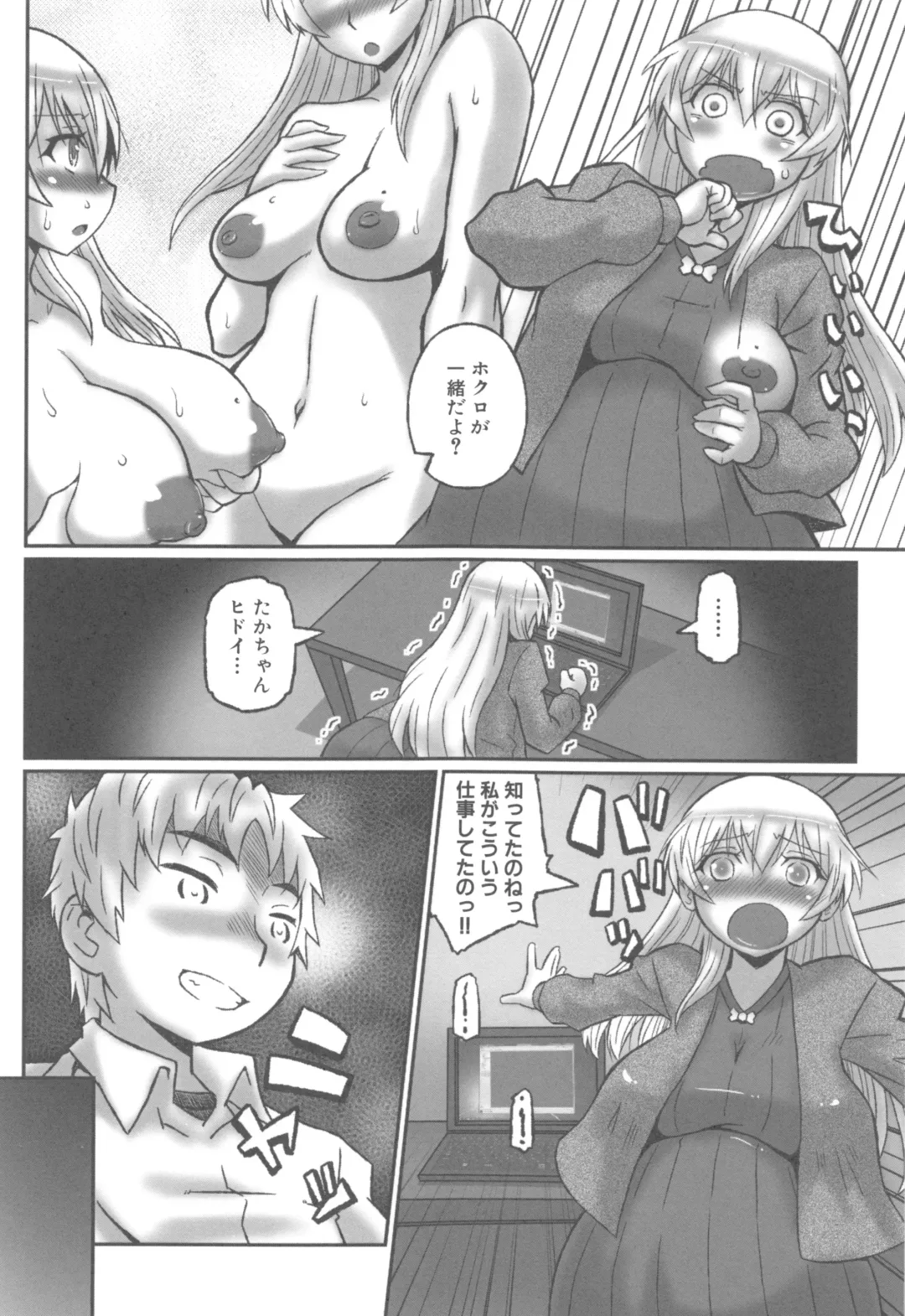 [Murasame Maru] ANEX Fhentai - Page 133