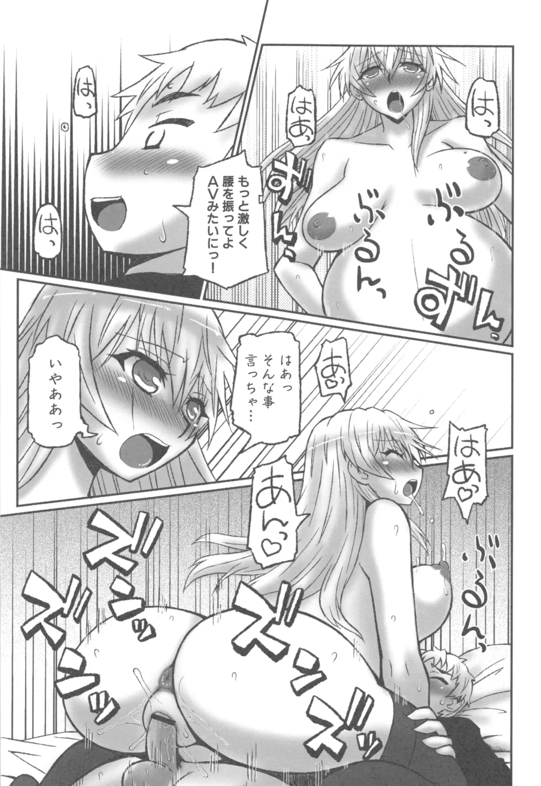 [Murasame Maru] ANEX Fhentai - Page 143