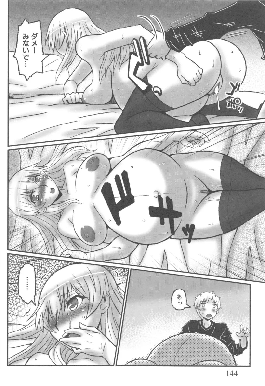 [Murasame Maru] ANEX Fhentai - Page 147