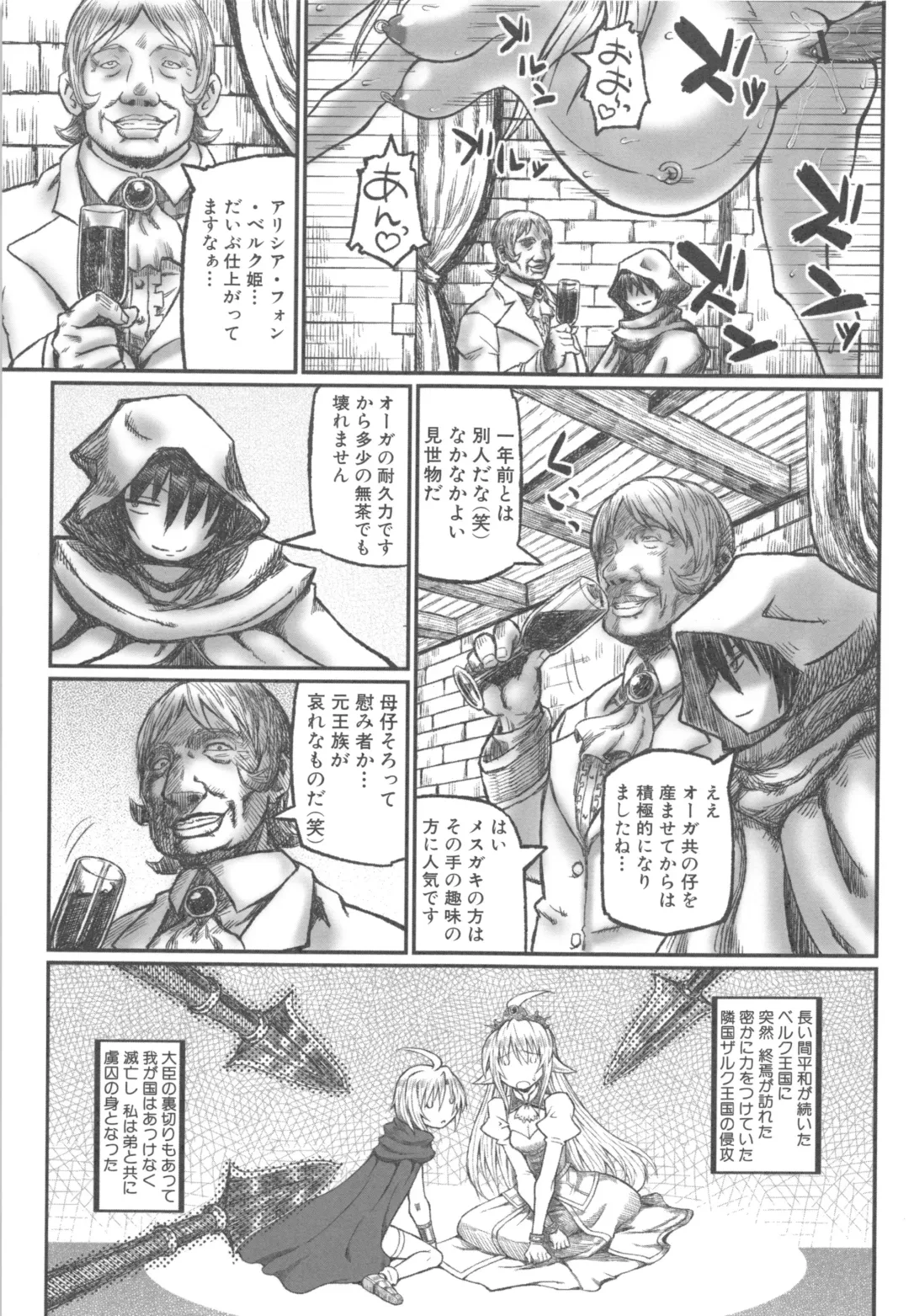 [Murasame Maru] ANEX Fhentai - Page 152