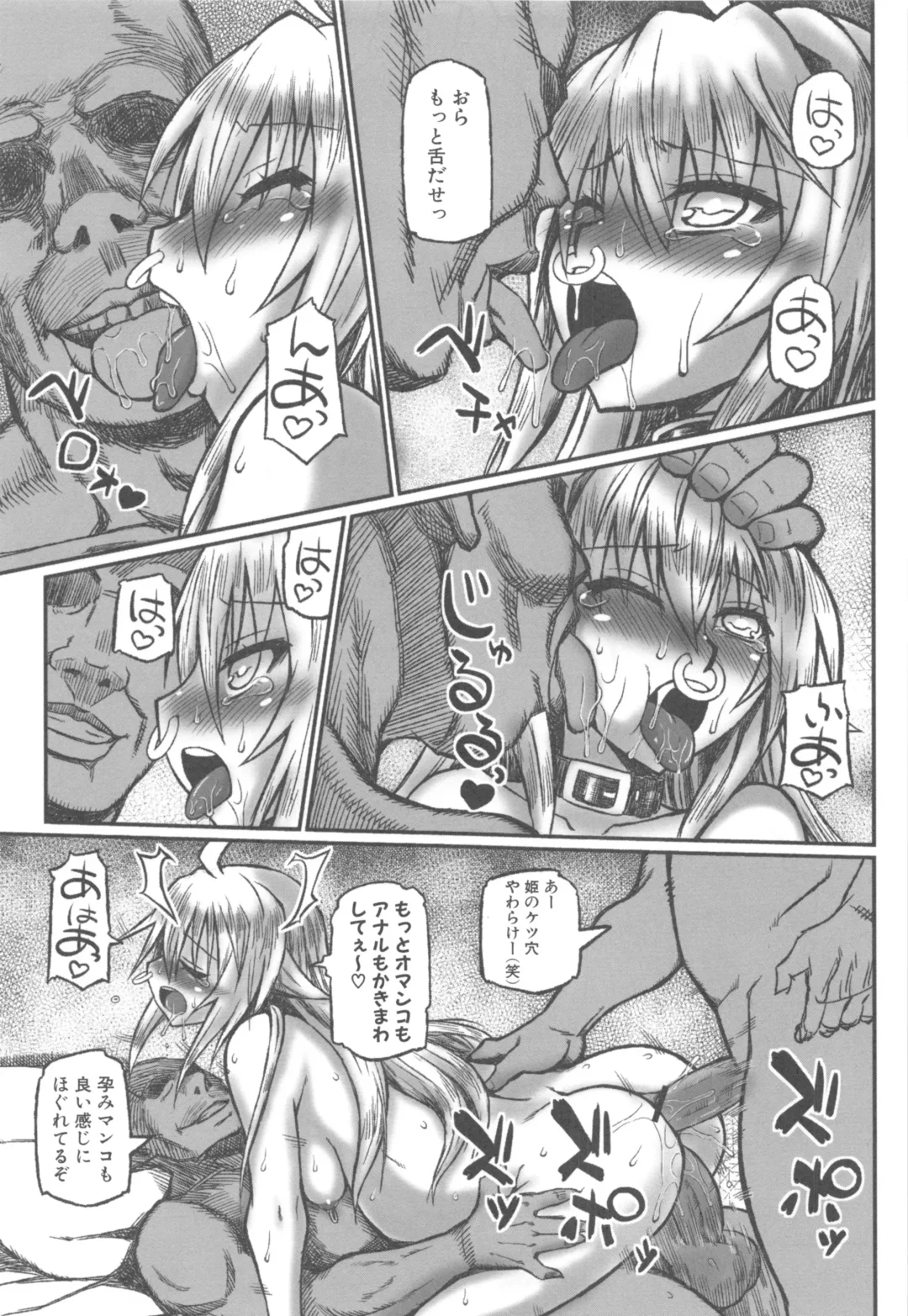 [Murasame Maru] ANEX Fhentai - Page 162