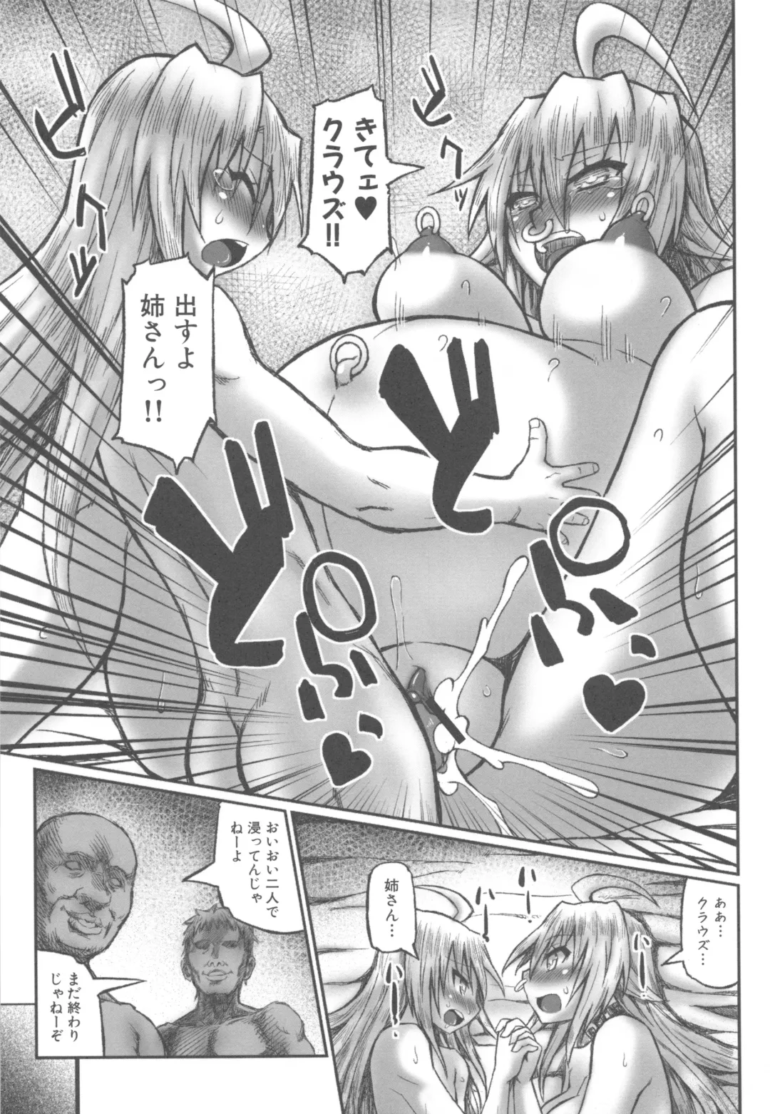 [Murasame Maru] ANEX Fhentai - Page 174