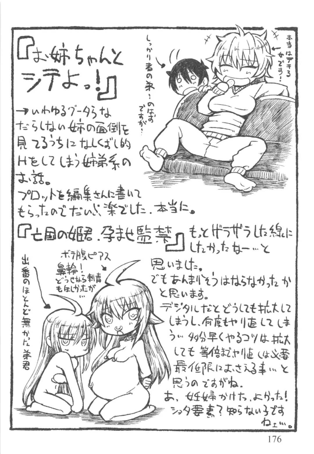 [Murasame Maru] ANEX Fhentai - Page 179