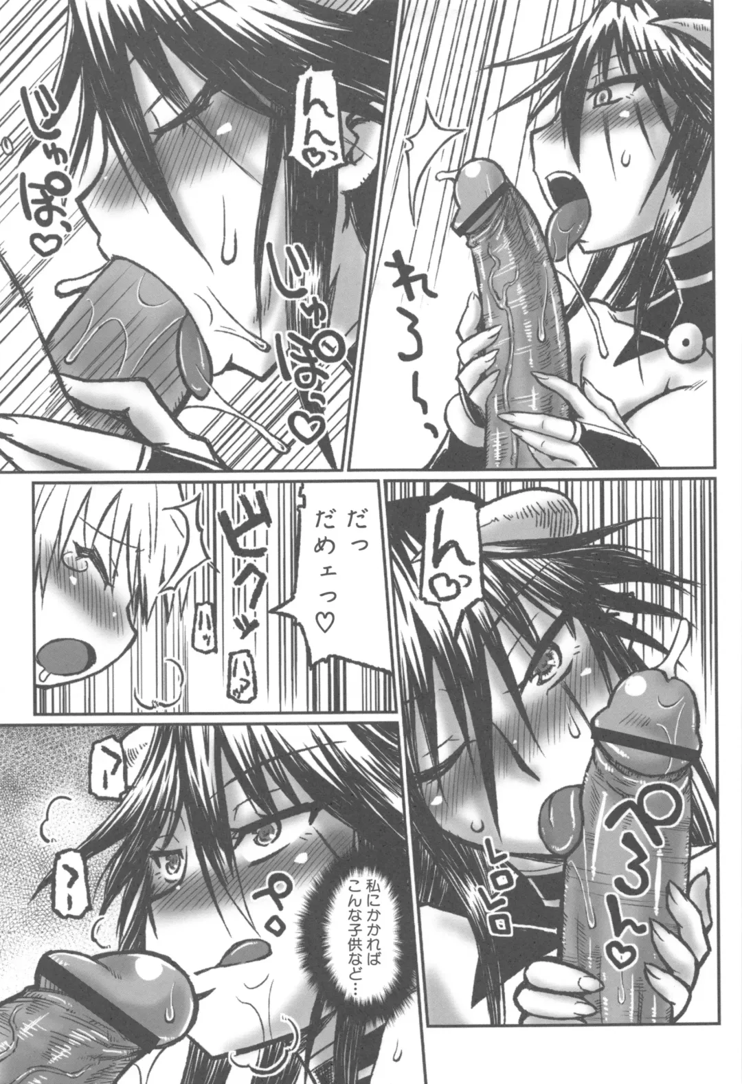 [Murasame Maru] ANEX Fhentai - Page 18