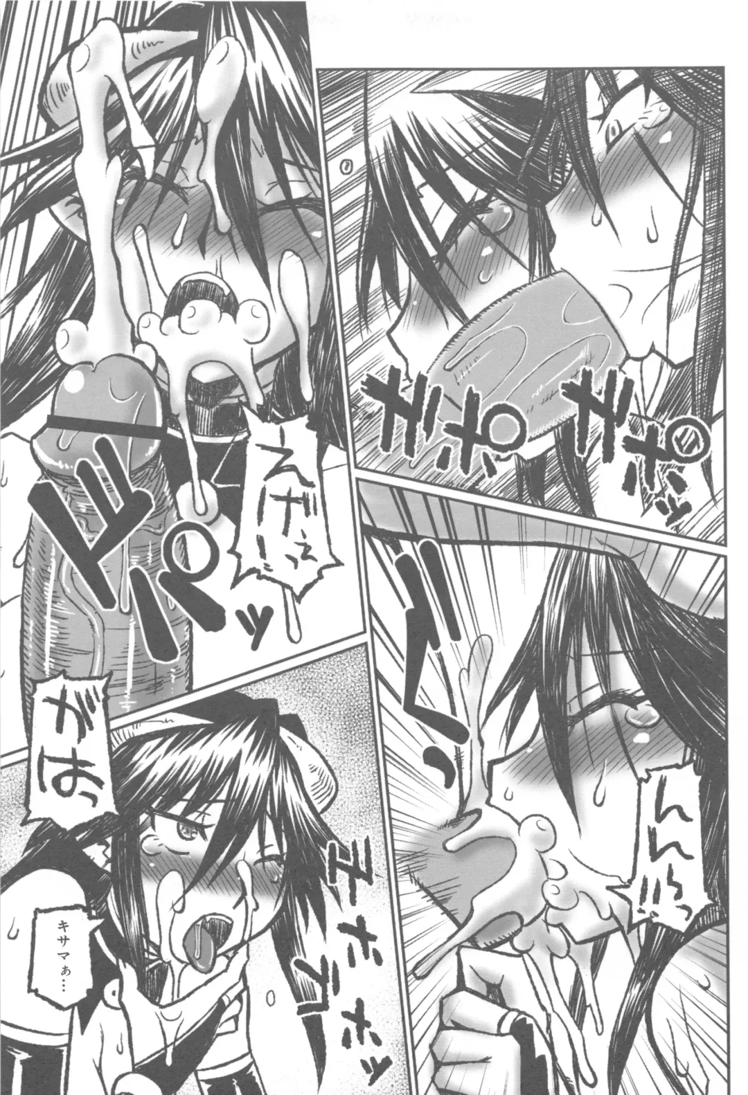 [Murasame Maru] ANEX Fhentai - Page 20