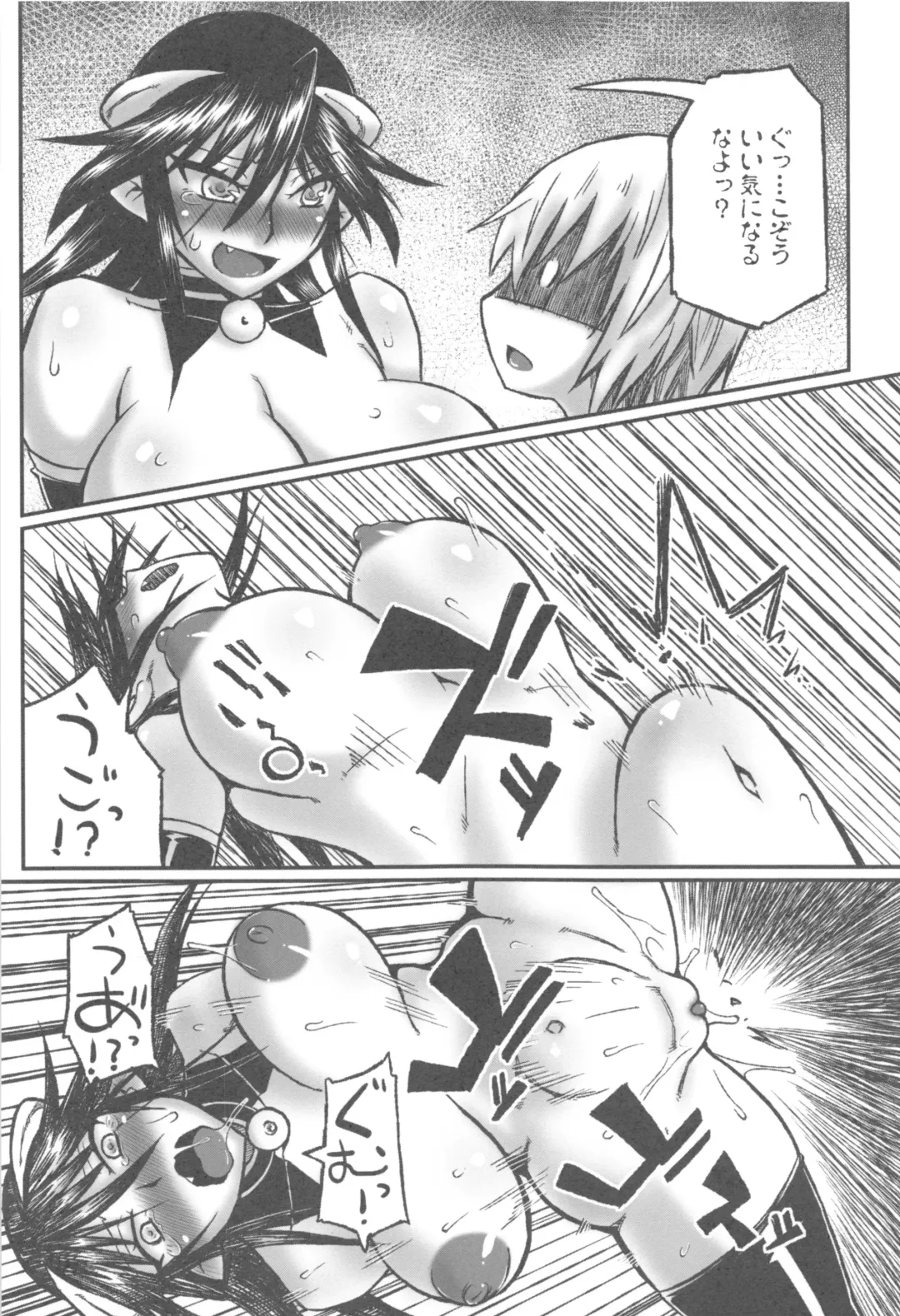 [Murasame Maru] ANEX Fhentai - Page 23