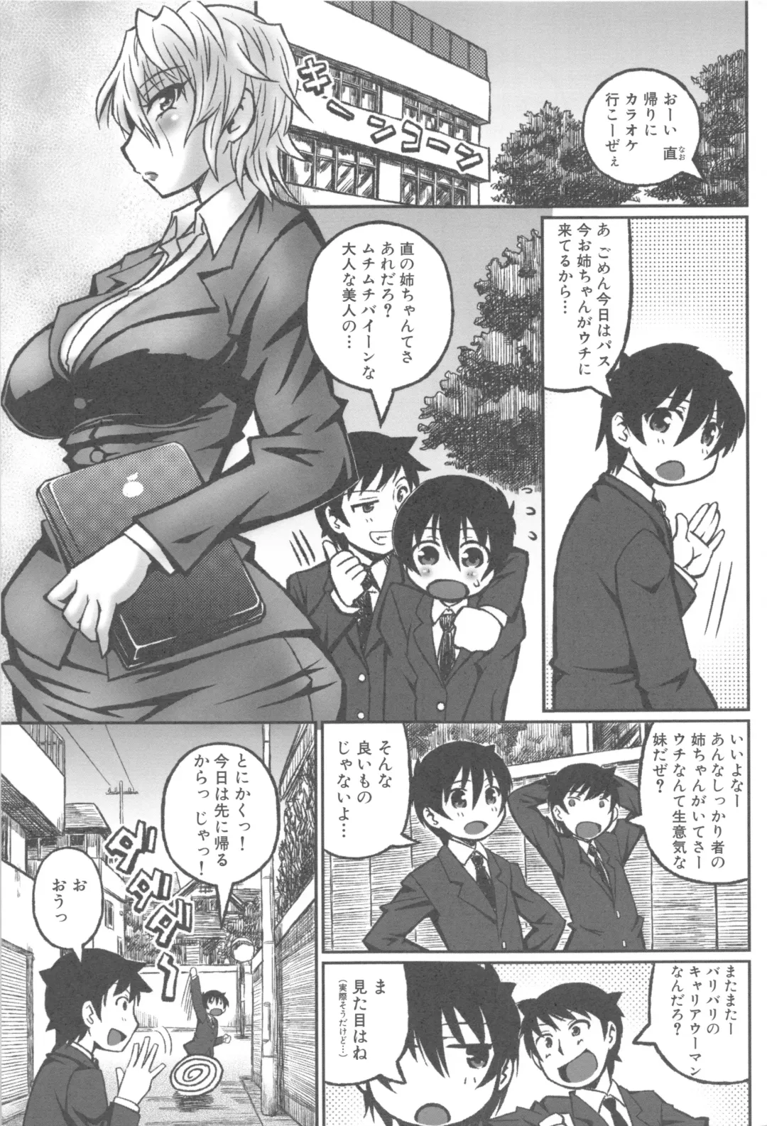 [Murasame Maru] ANEX Fhentai - Page 36