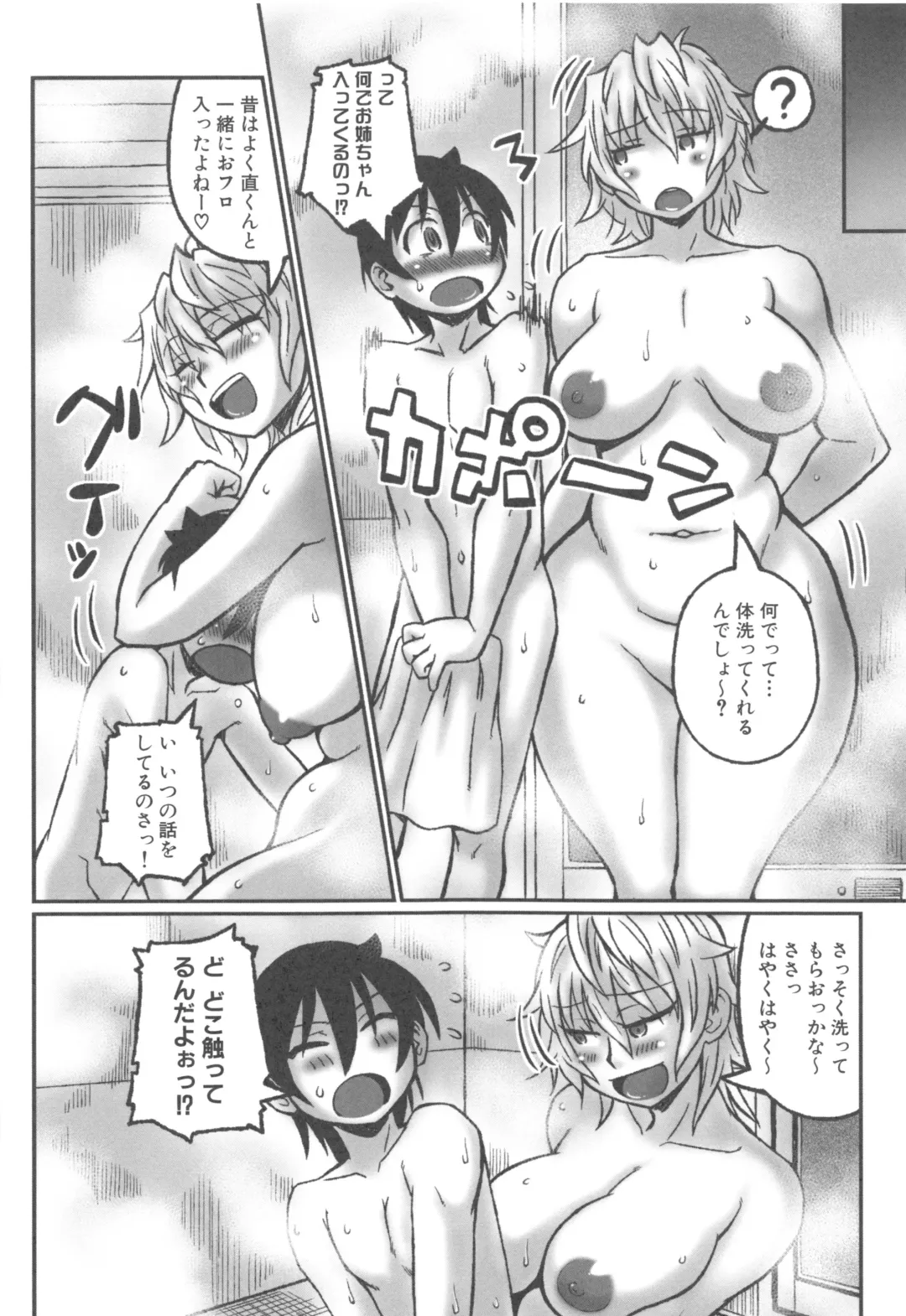 [Murasame Maru] ANEX Fhentai - Page 41