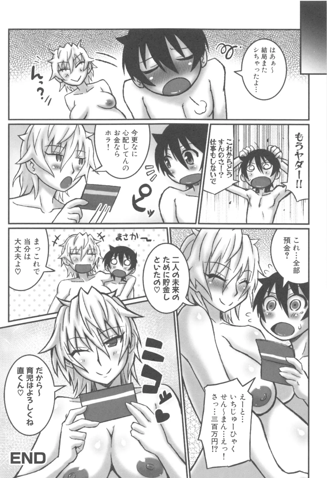 [Murasame Maru] ANEX Fhentai - Page 69