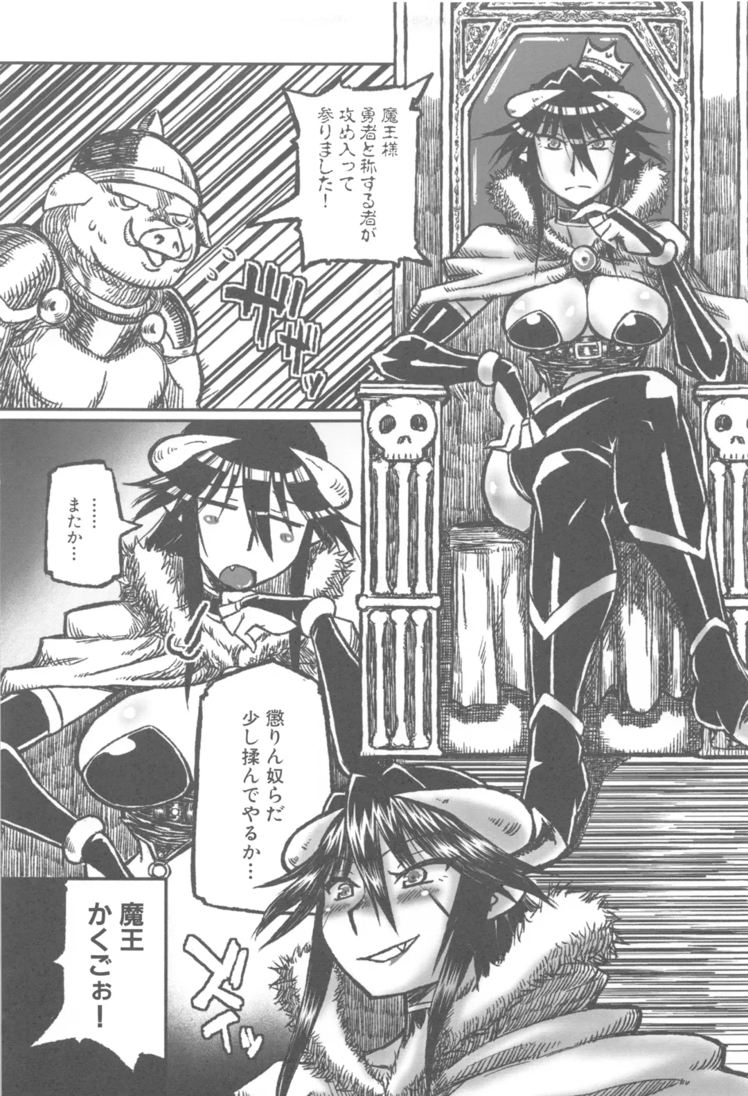 [Murasame Maru] ANEX Fhentai - Page 8