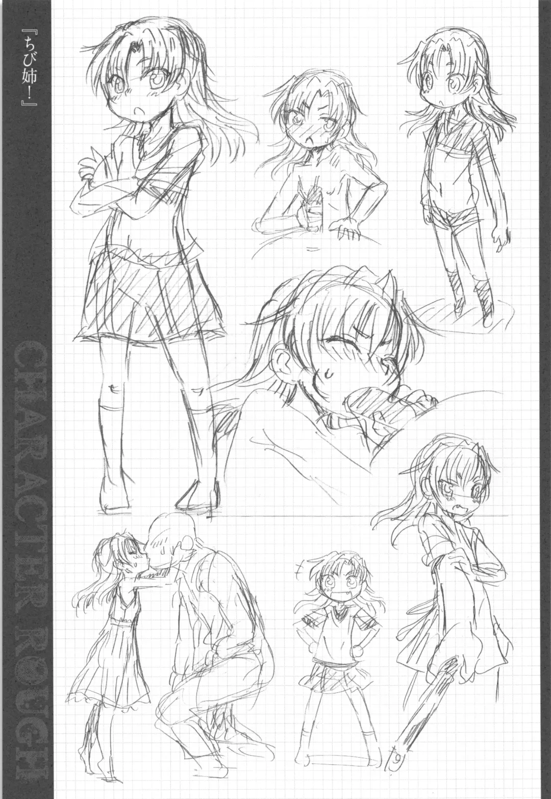 [Murasame Maru] ANEX Fhentai - Page 98