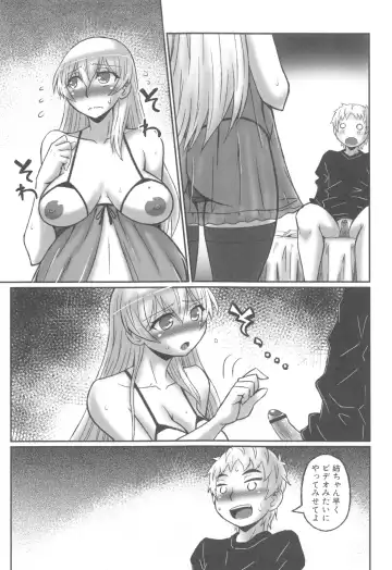 [Murasame Maru] ANEX Fhentai - Page 135