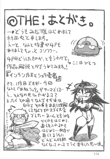 [Murasame Maru] ANEX Fhentai - Page 177