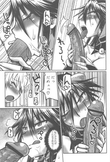 [Murasame Maru] ANEX Fhentai - Page 18