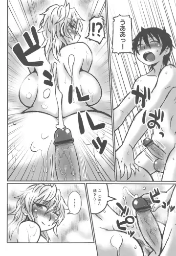 [Murasame Maru] ANEX Fhentai - Page 45