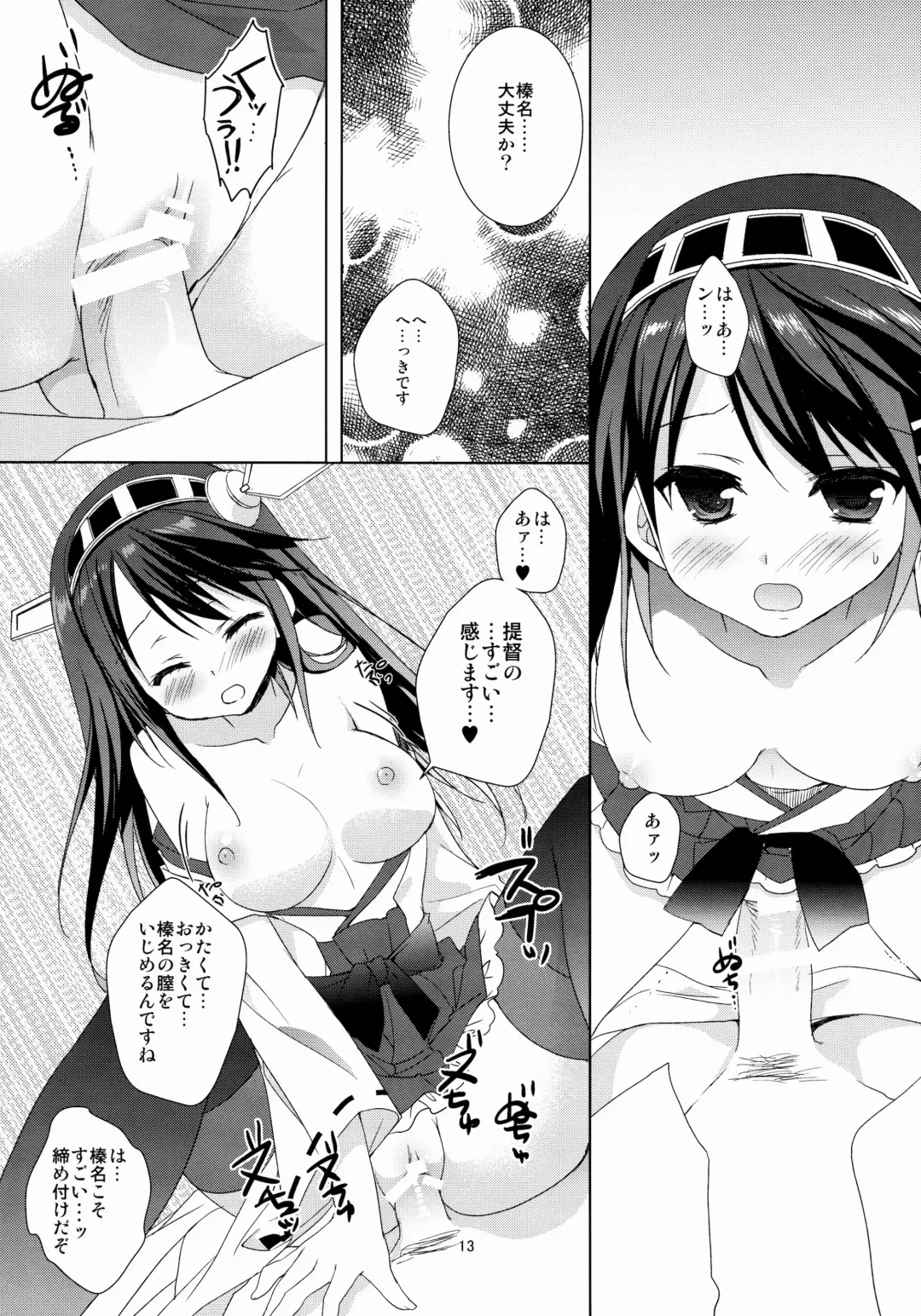 [Sesena Yau] Haruna Zenryoku De Mairimasu! Fhentai - Page 14