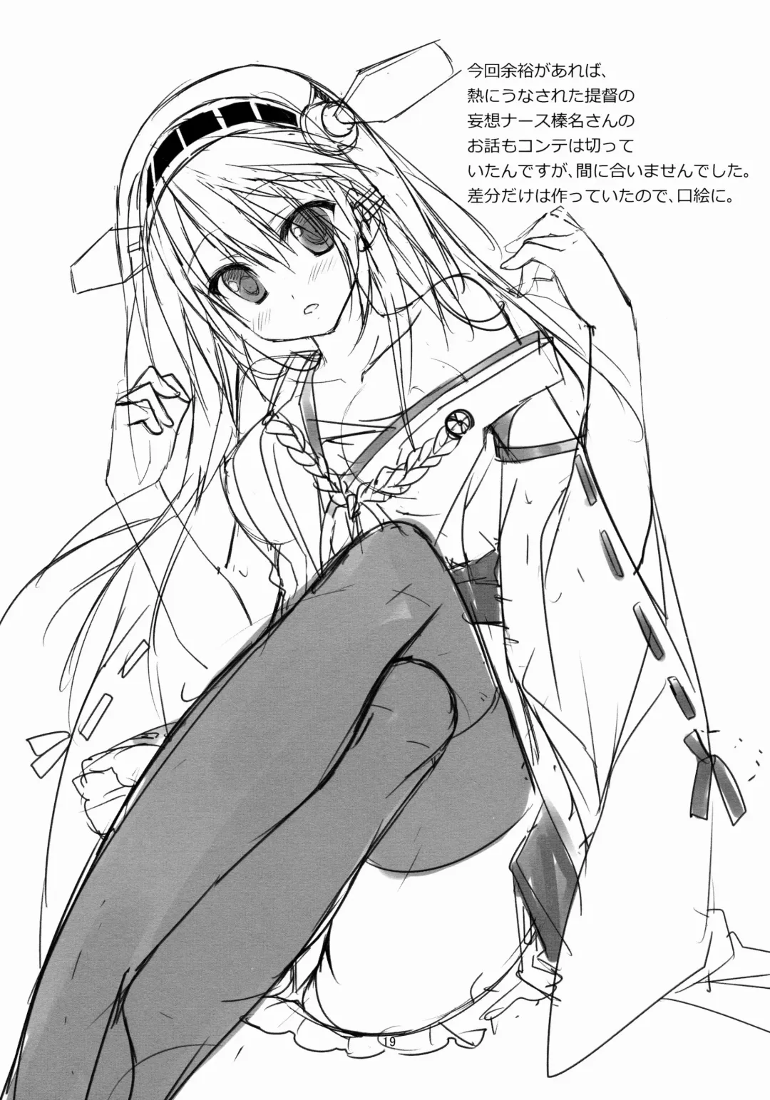 [Sesena Yau] Haruna Zenryoku De Mairimasu! Fhentai - Page 20