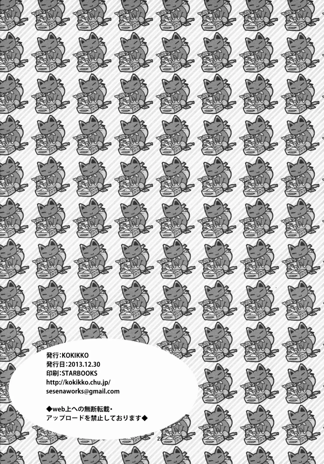 [Sesena Yau] Haruna Zenryoku De Mairimasu! Fhentai - Page 23