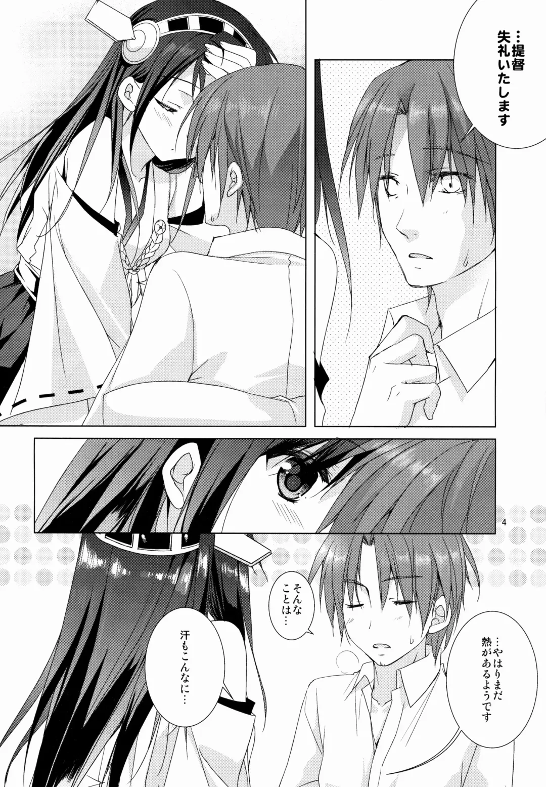 [Sesena Yau] Haruna Zenryoku De Mairimasu! Fhentai - Page 5