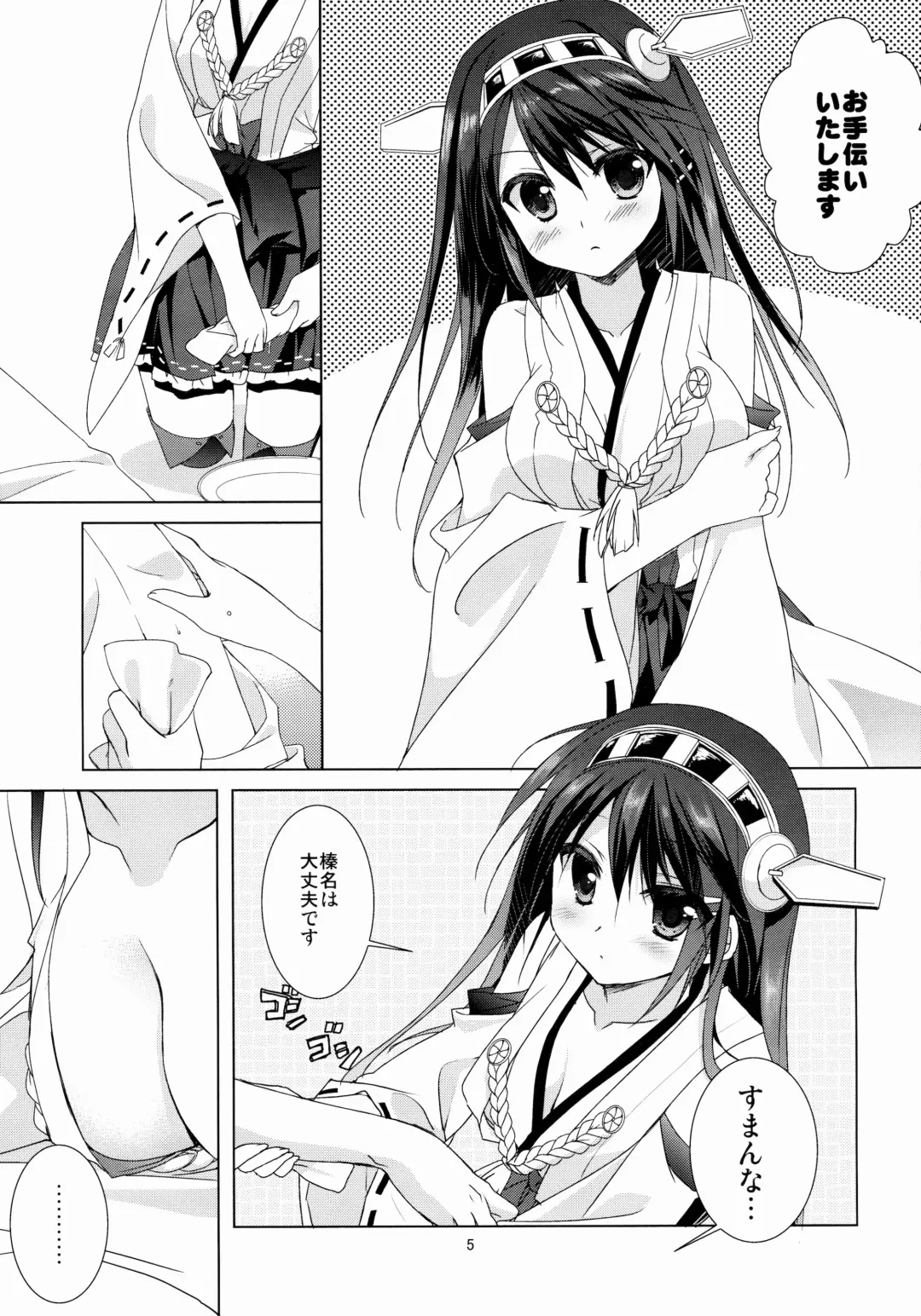 [Sesena Yau] Haruna Zenryoku De Mairimasu! Fhentai - Page 6