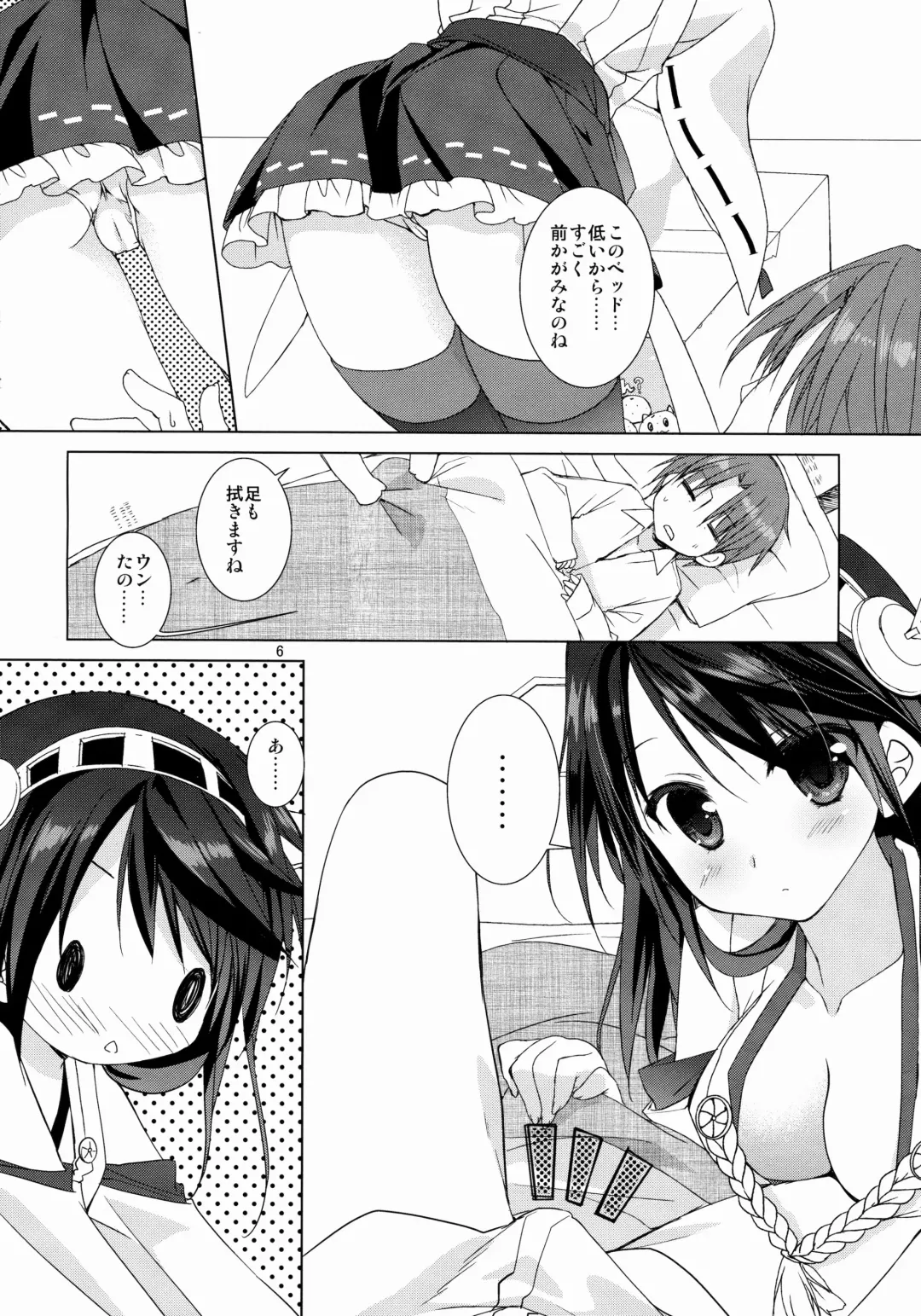 [Sesena Yau] Haruna Zenryoku De Mairimasu! Fhentai - Page 7