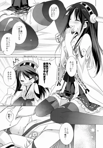 [Sesena Yau] Haruna Zenryoku De Mairimasu! Fhentai - Page 12