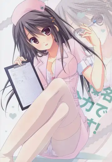 [Sesena Yau] Haruna Zenryoku De Mairimasu! Fhentai - Page 2