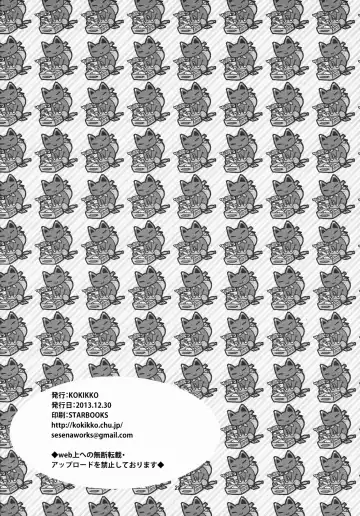 [Sesena Yau] Haruna Zenryoku De Mairimasu! Fhentai - Page 23