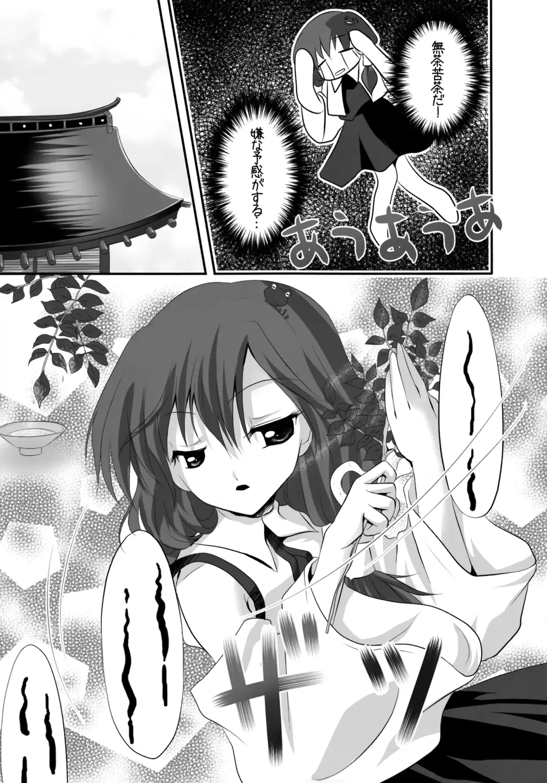 [Maki - Souda Gumi] Shoujo-tachi no Missetsu na Himegoto Fhentai - Page 102