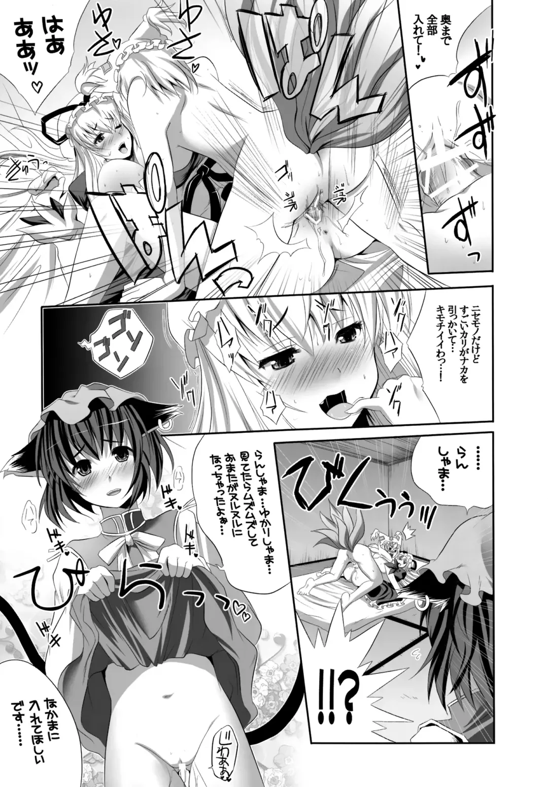 [Maki - Souda Gumi] Shoujo-tachi no Missetsu na Himegoto Fhentai - Page 12