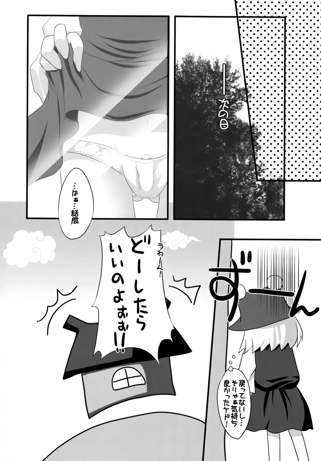 [Maki - Souda Gumi] Shoujo-tachi no Missetsu na Himegoto Fhentai - Page 129