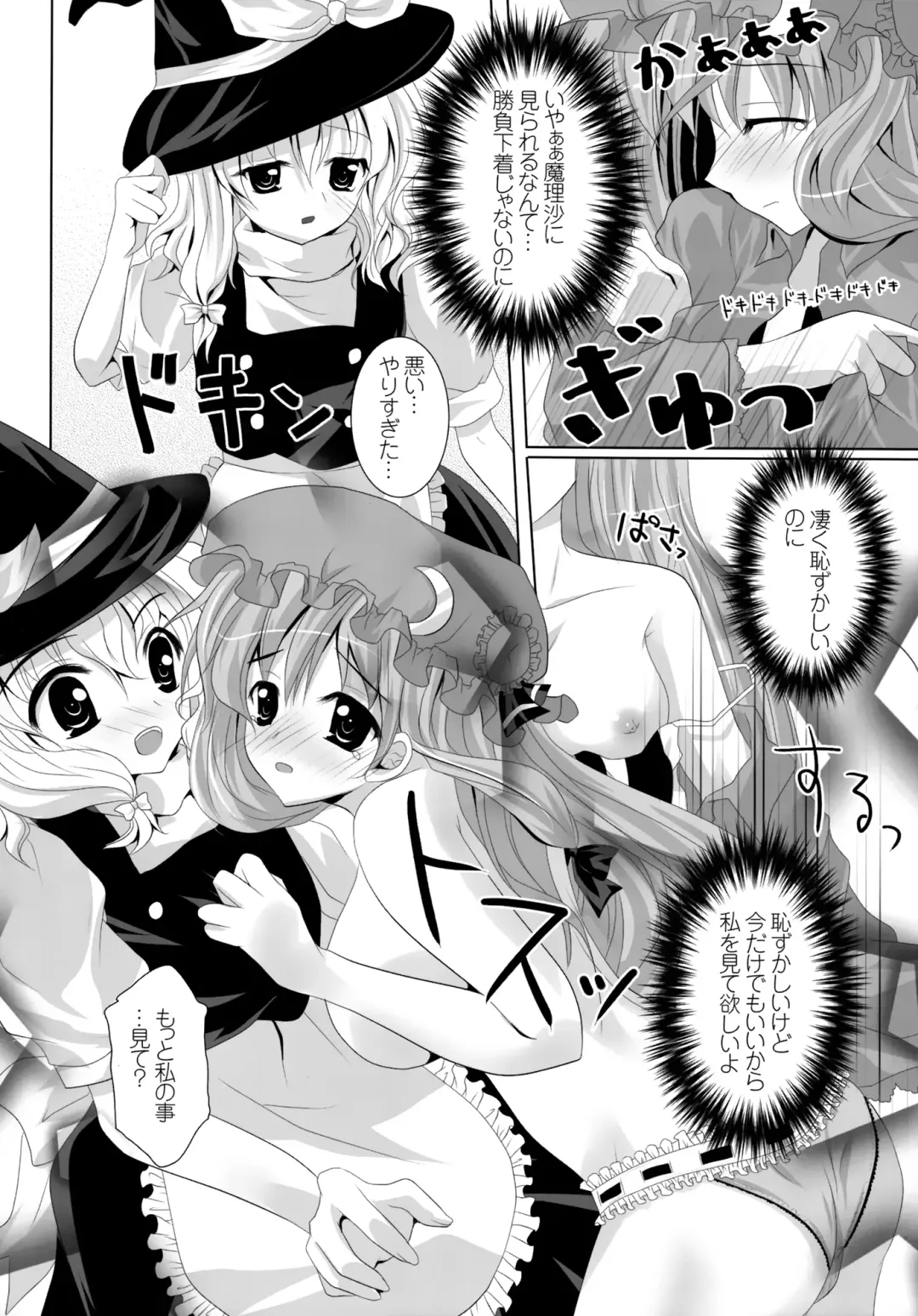 [Maki - Souda Gumi] Shoujo-tachi no Missetsu na Himegoto Fhentai - Page 135