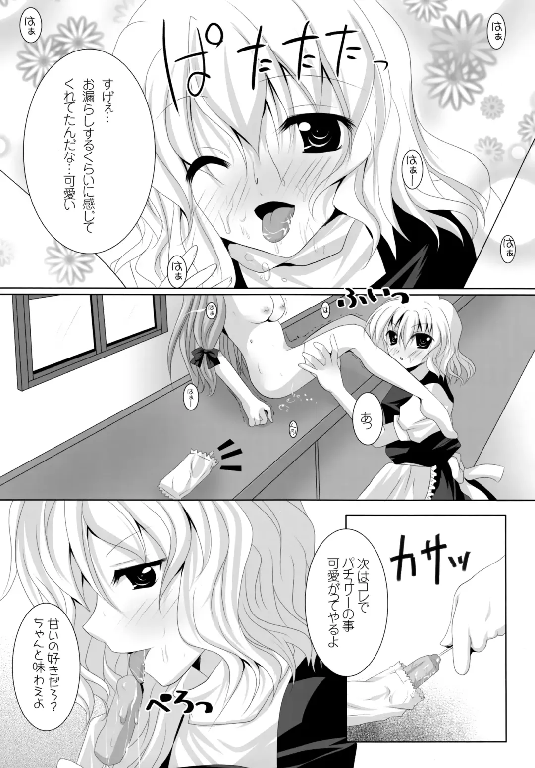 [Maki - Souda Gumi] Shoujo-tachi no Missetsu na Himegoto Fhentai - Page 140