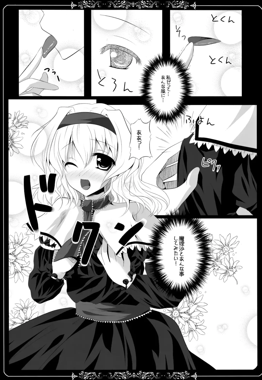 [Maki - Souda Gumi] Shoujo-tachi no Missetsu na Himegoto Fhentai - Page 148