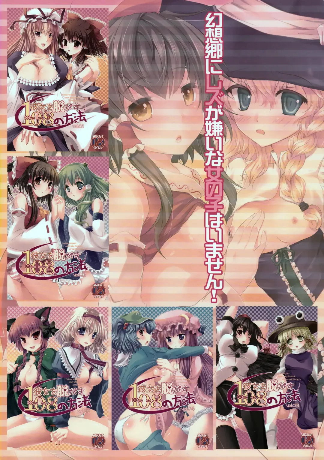 [Maki - Souda Gumi] Shoujo-tachi no Missetsu na Himegoto Fhentai - Page 158