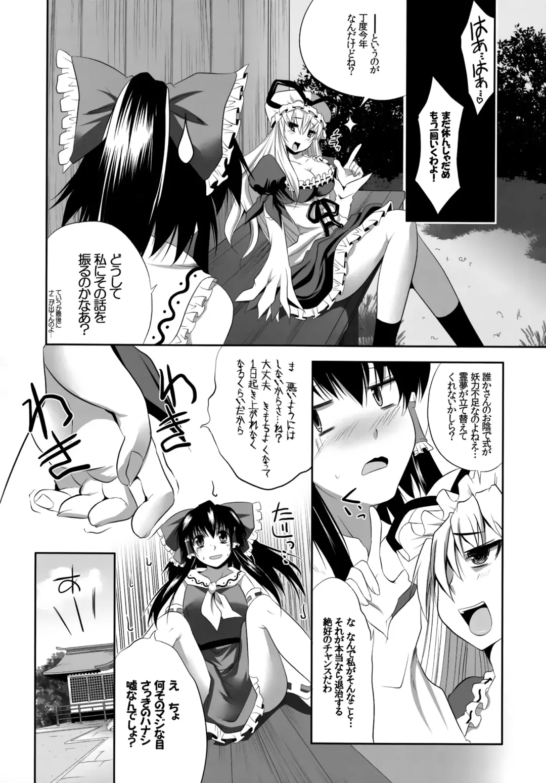 [Maki - Souda Gumi] Shoujo-tachi no Missetsu na Himegoto Fhentai - Page 17