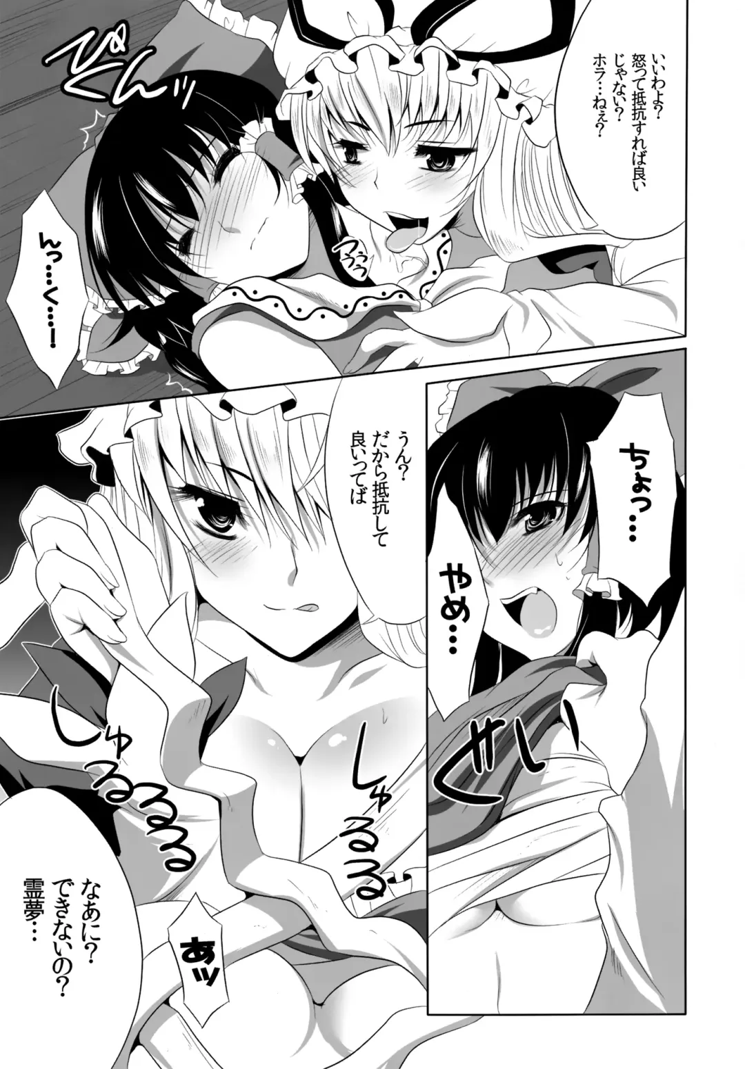 [Maki - Souda Gumi] Shoujo-tachi no Missetsu na Himegoto Fhentai - Page 20