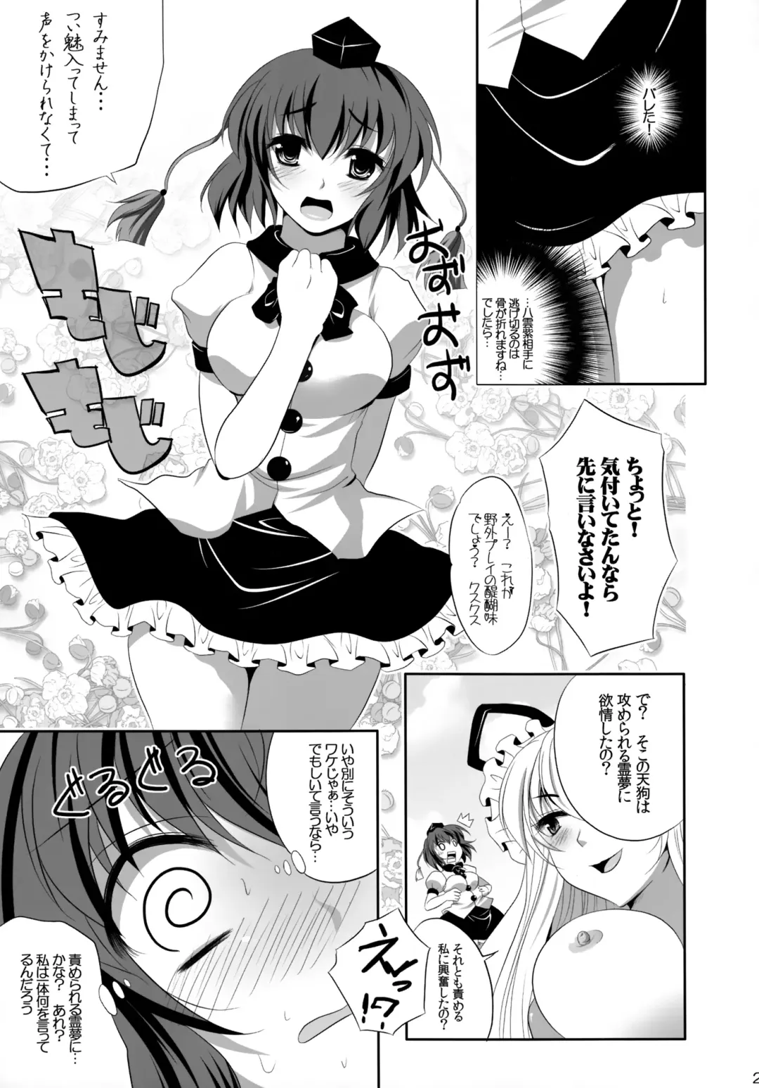 [Maki - Souda Gumi] Shoujo-tachi no Missetsu na Himegoto Fhentai - Page 26