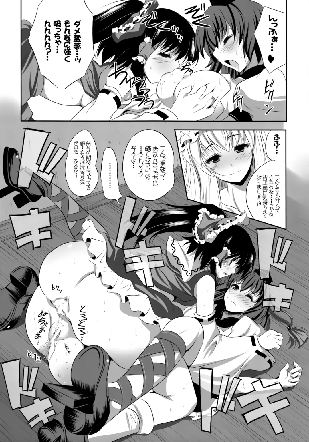 [Maki - Souda Gumi] Shoujo-tachi no Missetsu na Himegoto Fhentai - Page 30