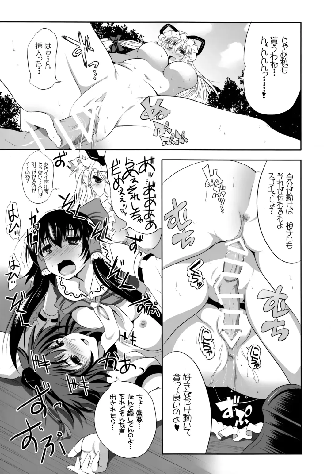 [Maki - Souda Gumi] Shoujo-tachi no Missetsu na Himegoto Fhentai - Page 32